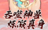 《摩尔庄园》橙色浆果在哪里 橙色浆果采集地点及刷新时间