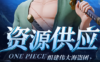 明日之后全部护甲属性对比 2026护甲装备数值大全与选择指南