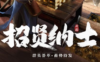 英雄联盟雪人骑士努努技能介绍 LOL努努玩法教学攻略