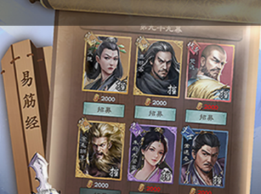 《轩辕传奇》银票获取途径大全 轩辕传奇银票怎么获得
