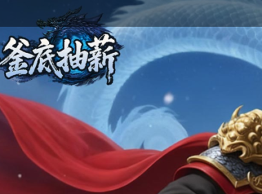 《镇魂街》七大武将实力排名 角色技能属性及获取方法介绍