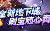 2026好玩的2d游戏推荐：高人气耐玩2d精品游戏排行榜