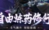 DNF贤者刷图加点推荐 贤者技能加点方案大全