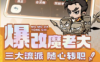 《吟游战记》职业选择攻略 吟游战记哪个职业好玩