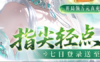 希奈斯特拉boss战打法-希奈斯特拉掉落奖励介绍