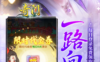 明末渊虚之羽装备怎么获取 渊虚之羽神器获取途径及强化攻略