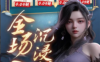 QQ飞车白金之心怎么获取-白金之心A车获取方法及改装攻略