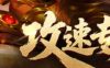 DNF金币购买渠道及注意事项 地下城金币获取方法汇总