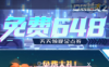2026斗战神首冲礼包领取攻略 首次充值奖励内容一览