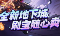 2026好玩的2d游戏推荐:高人气耐玩2d精品游戏排行榜