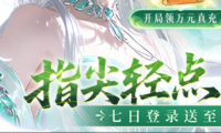 希奈斯特拉boss战打法-希奈斯特拉掉落奖励介绍