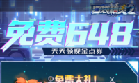 2026斗战神首冲礼包领取攻略 首次充值奖励内容一览