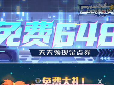 2026斗战神首冲礼包领取攻略 首次充值奖励内容一览